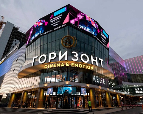 ТРК ГОРИЗОНТ